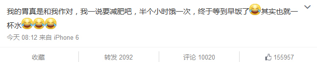 孙俪自曝减肥早餐只喝一杯水网友:超哥皮痒了(图)