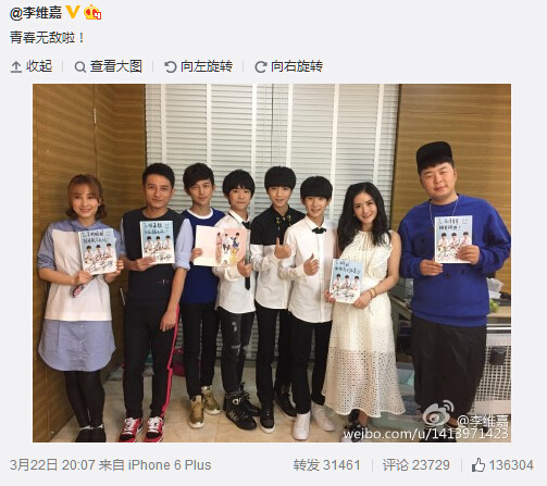 李维嘉晒与TFBoys合影王俊凯等面露微笑(图)