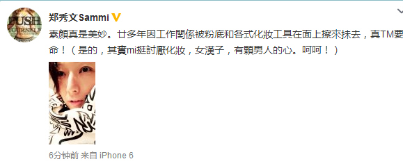 郑秀文晒素颜自拍称讨厌化妆五官立体皮肤紧致