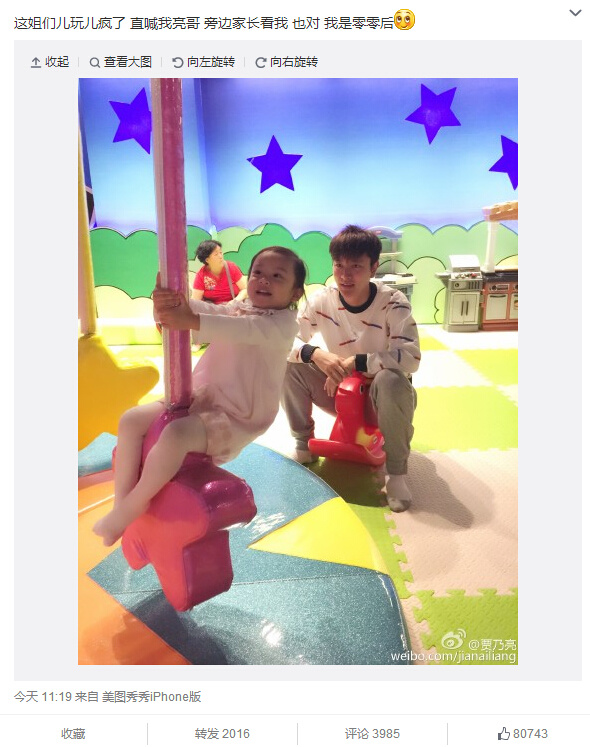 贾乃亮晒和女儿玩耍照片:女儿“直喊我亮哥”(图)