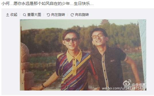 李维嘉晒与何炅旧照:愿你永远是自在少年(图)
