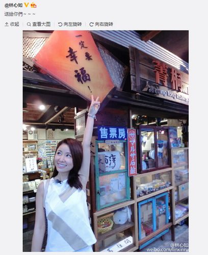 林心如晒美照为粉丝送祝福比剪刀手卖萌(图)