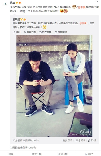 姚晨与李晨片场低头玩手机:太熟导致见面无话(图)