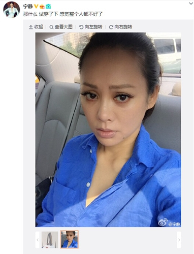 宁静试穿超高跟女鞋:感觉整个人都不好了(图)