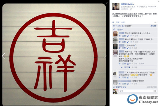 柯震东否认遭遇车祸:朋友出意外,幸好人平安