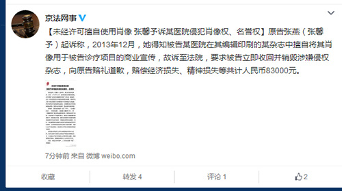 ��ܰ����ĳҽԺ�ַ�Ф��Ȩ������Ȩ����83000Ԫ