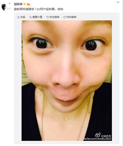 "照片中,她瞪大双眼,将腮部紧紧收缩,嘴巴的弧度极大,面容似小老鼠.