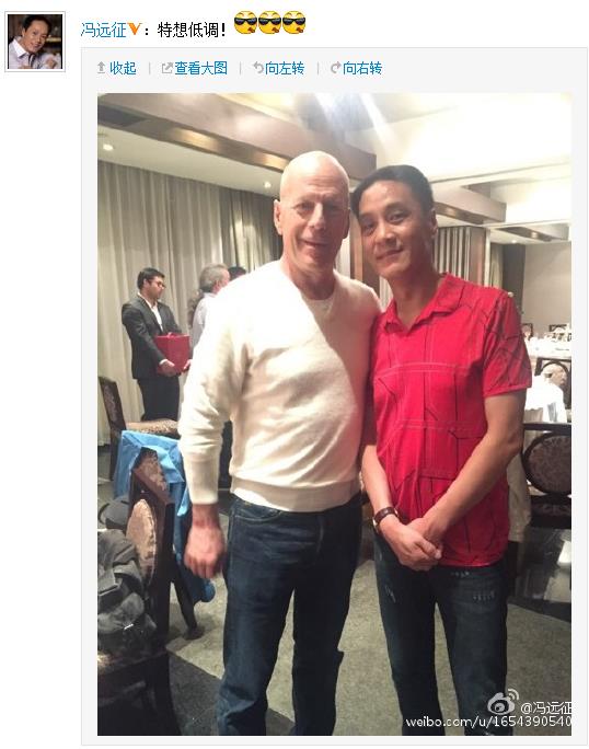 冯远征与布鲁斯·威利斯合影网友:两大动作巨星