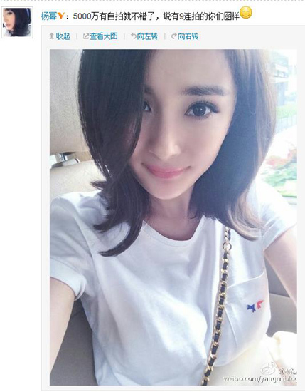 杨幂纪念微博粉丝破5000万晒清新自拍(图)