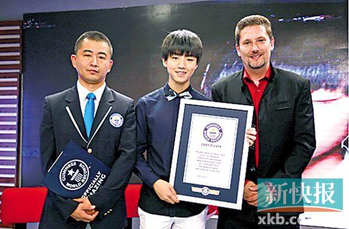 TFBOYS王俊凯微博转发量高获吉尼斯世界纪录(图)