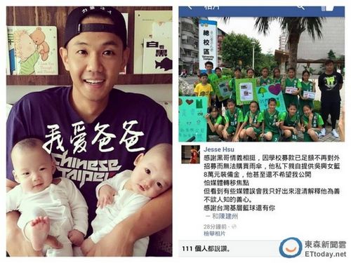 范玮琪老公被指未履行诺言买伞经纪人:私下捐款