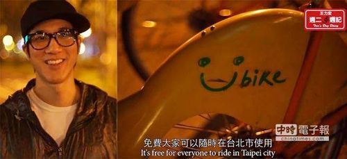 王力宏介绍台北误以为“YouBike免费”遭粉丝纠正