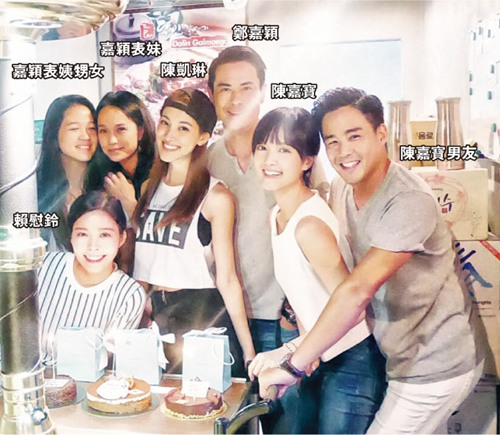 郑嘉颖为绯闻女友庆生站陈凯琳身后陪其切蛋糕