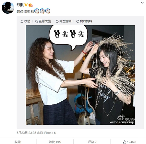 舒淇自诩最佳造型师往女生头上缠稻草(图)