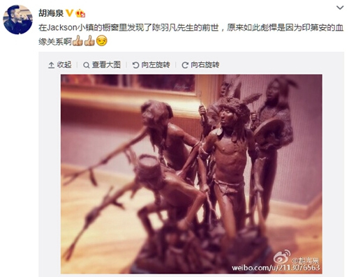 胡海泉晒雕塑调侃像陈羽凡称对方有印第安血统