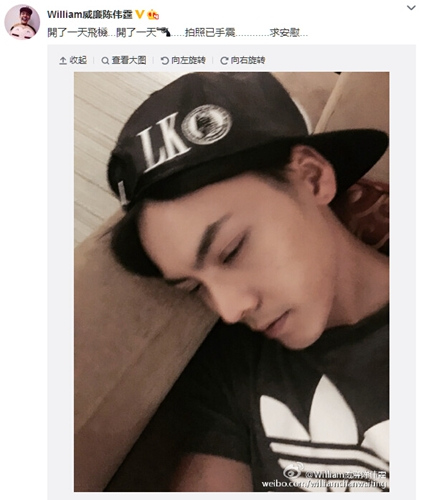 陈伟霆面露倦容网友心疼:不要这么拼(图)