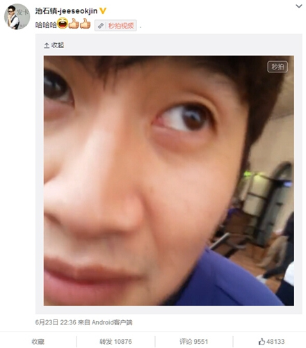 韩星池石镇拍视频好友入镜宋智孝歪头逃跑(图)