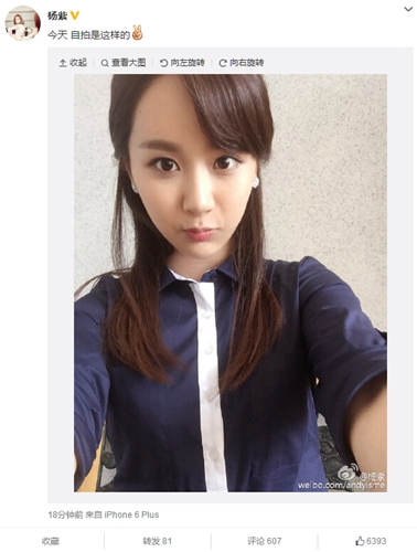 杨紫晒自拍被赞是美女:衣服好评,脸更好评(图)