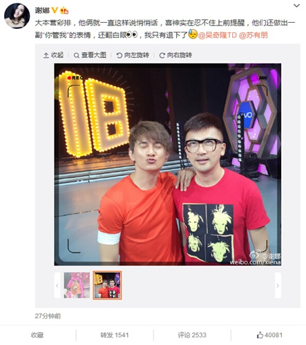 吴奇隆与苏有朋窃窃私语手搭对方肩上卖萌(图)