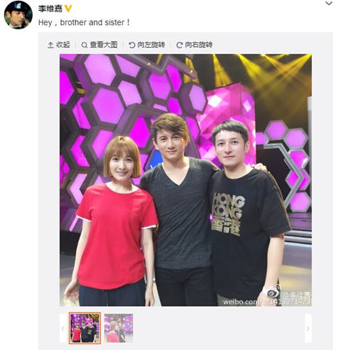 李维嘉与吴奇隆、吴昕合影网友:吉祥三雕(图)