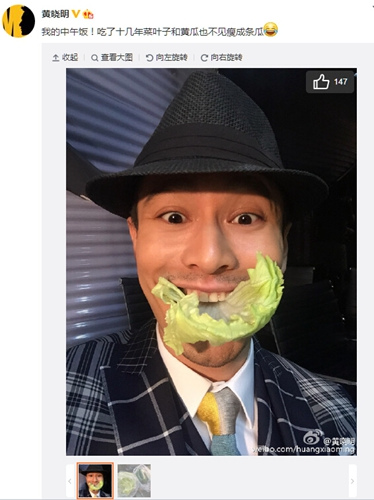 黄晓明嘴叼菜叶表情夸张苦恼瘦不成条瓜(图)