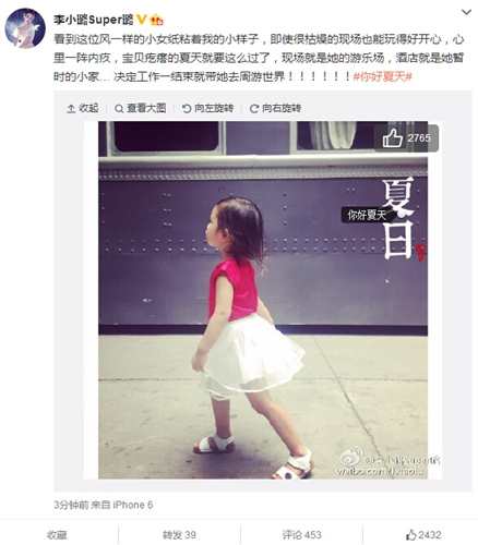 李小璐愧疚不能多陪爱女盼带馨儿周游世界(图)