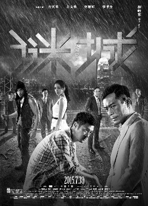 林岭东阔别影坛七年复出:徐克杜琪峰一直劝我出山