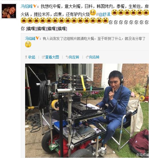 冯绍峰晒俏皮照赢大餐舒淇“抓狂”回应(图)