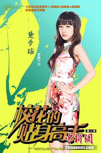 曹曦月新剧造型长发长腿天使面孔获赞“校花”(图)