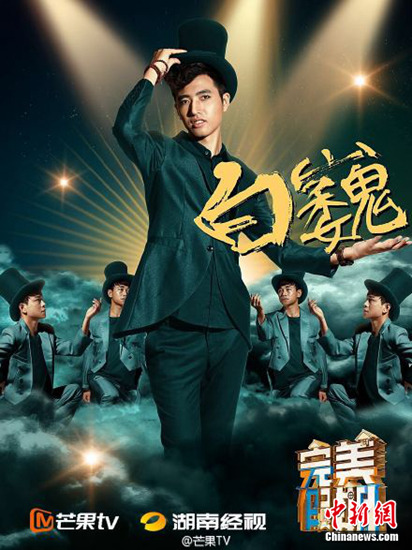 《完美假期》白巍退房许晓诺成钻石房客(图)