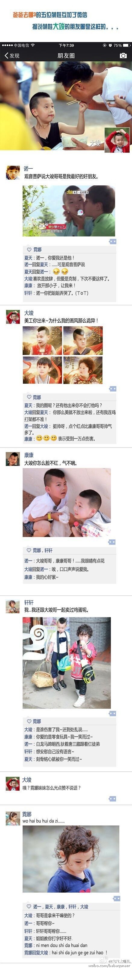 �ִ�΢������Ȧ��ɶ�������ְ֡���΢����