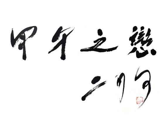 ���λؼ��硷9��1����ӳ��С˵�Ҷ��º�ʢ��