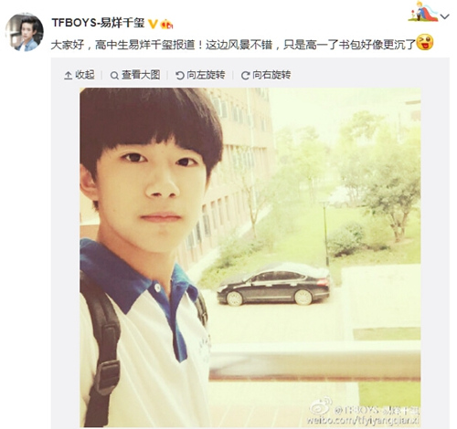 tfboys易烊千玺高中入学穿校服模样乖巧图