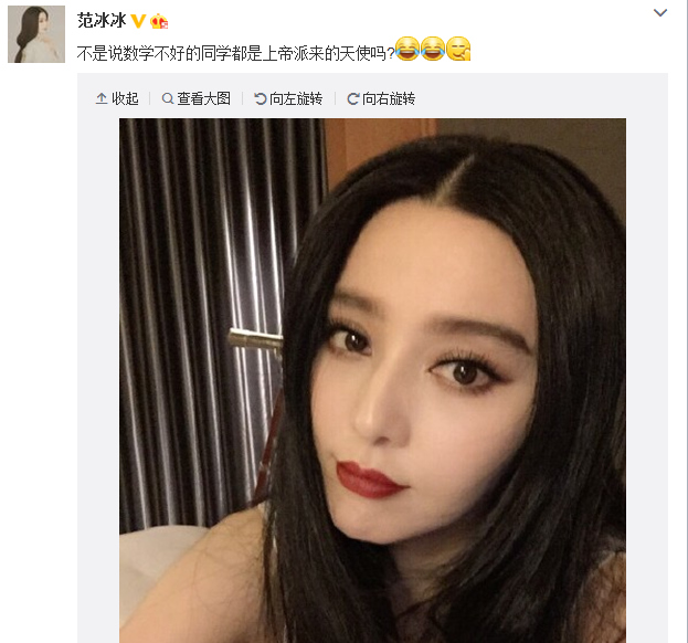 范冰冰晒美照:不是说数学不好的都是天使?