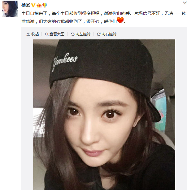 杨幂晒生日自拍网友:还那么漂亮,永远18岁(图)