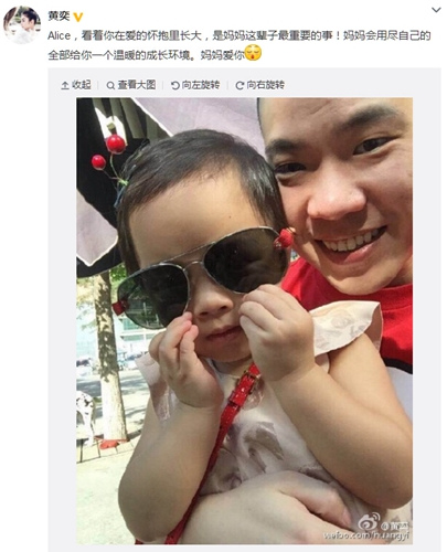 黄奕晒前夫黄毅清与女儿合影二人关系疑破冰图