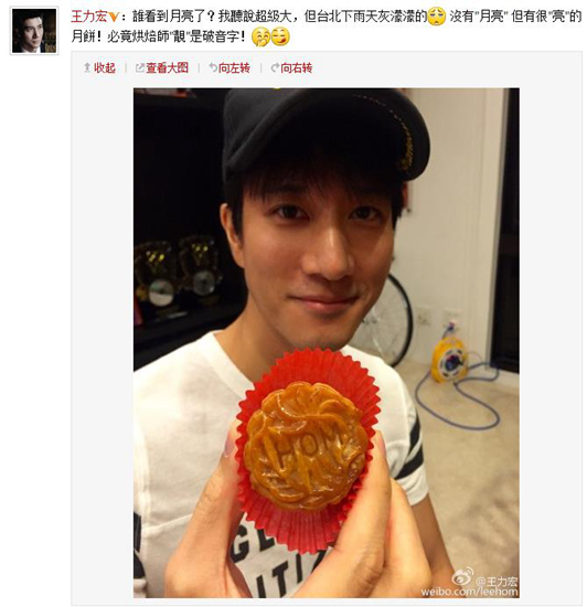 王力宏晒月饼系妻子李靓蕾亲手制作(图)