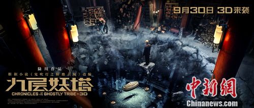 陆川版《九层妖塔》主题曲《恶魔》曝光(图)