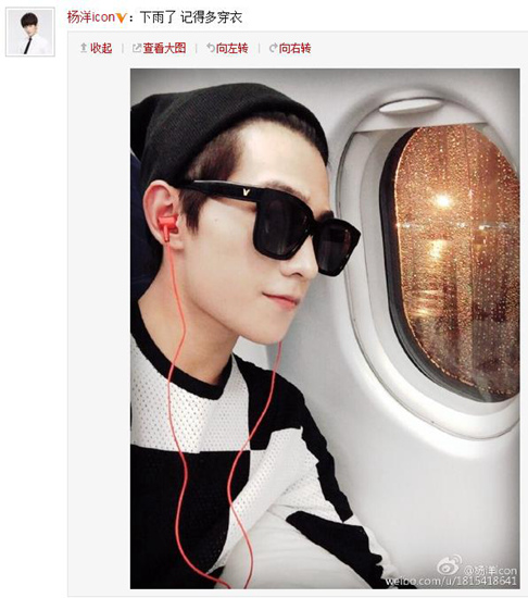 杨洋晒自拍酷照提醒粉丝天冷多穿衣(图)
