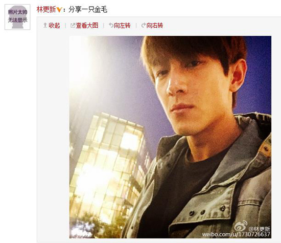 林更新耍酷自拍自称“金毛”(图)