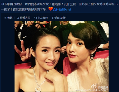 杨丞琳晒和林依晨合照:卸下妆扮我们就是少女(3)-中新网