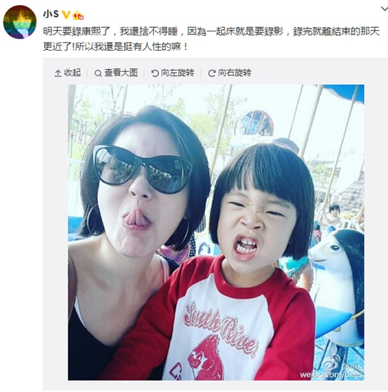 小S凌晨晒与爱女搞怪合影再录“康熙”坦言不舍(图)