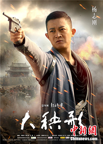 《大秧歌》收视不俗导演郭靖宇:我有创作秘诀