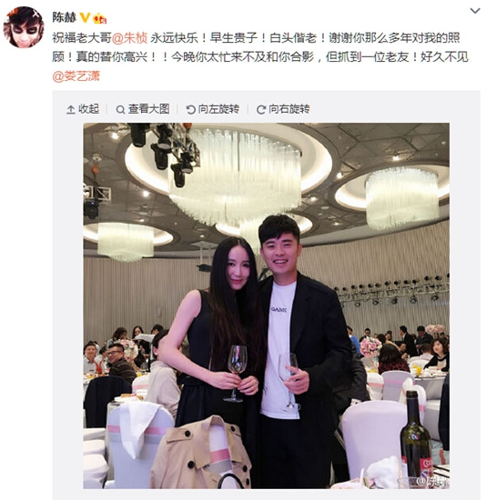 陈赫晒与老友娄艺潇合影留言:好久不见(图)