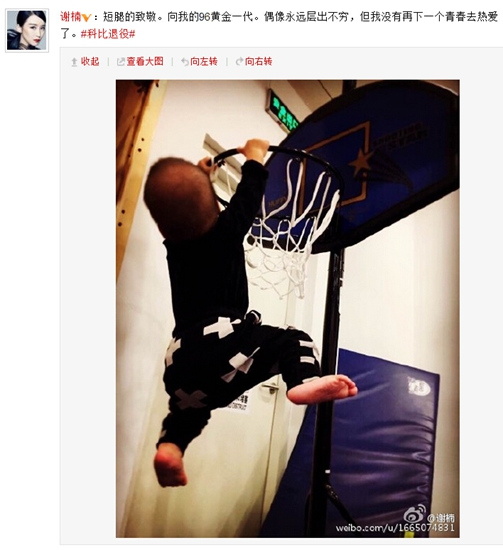 谢楠爱子抓篮球框双腿空中挣扎动作与科比神似图