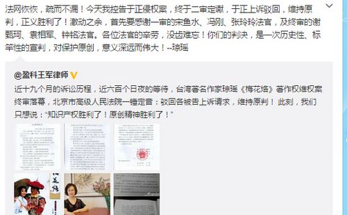 诉于正侵权案二审维持原判琼瑶:法网恢恢疏而不漏