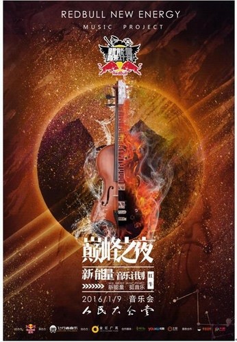 友而言,会立刻兴奋的想到国外一个独立乐队和一个国际乐团的经典合作