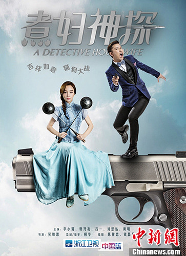 《煮妇神探》将播:李小璐变神探贾乃亮抖包袱