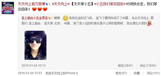 “小五”金恩圣晒自拍告别:我会想念大家的(图)