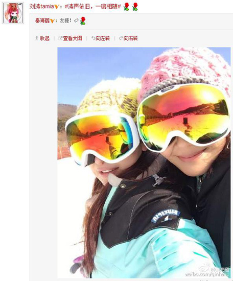秦海璐刘涛滑雪玩自拍眼罩遮脸面带微笑(图)